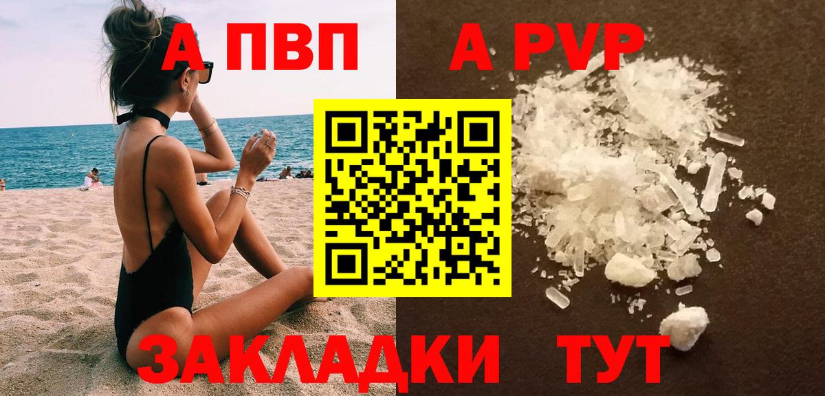 A-PVP СК КРИС  APVP  Вход с VPN  Избербаш  Alpha PVP VHQ 