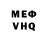 Меф мяу мяу VHQ Grimodn