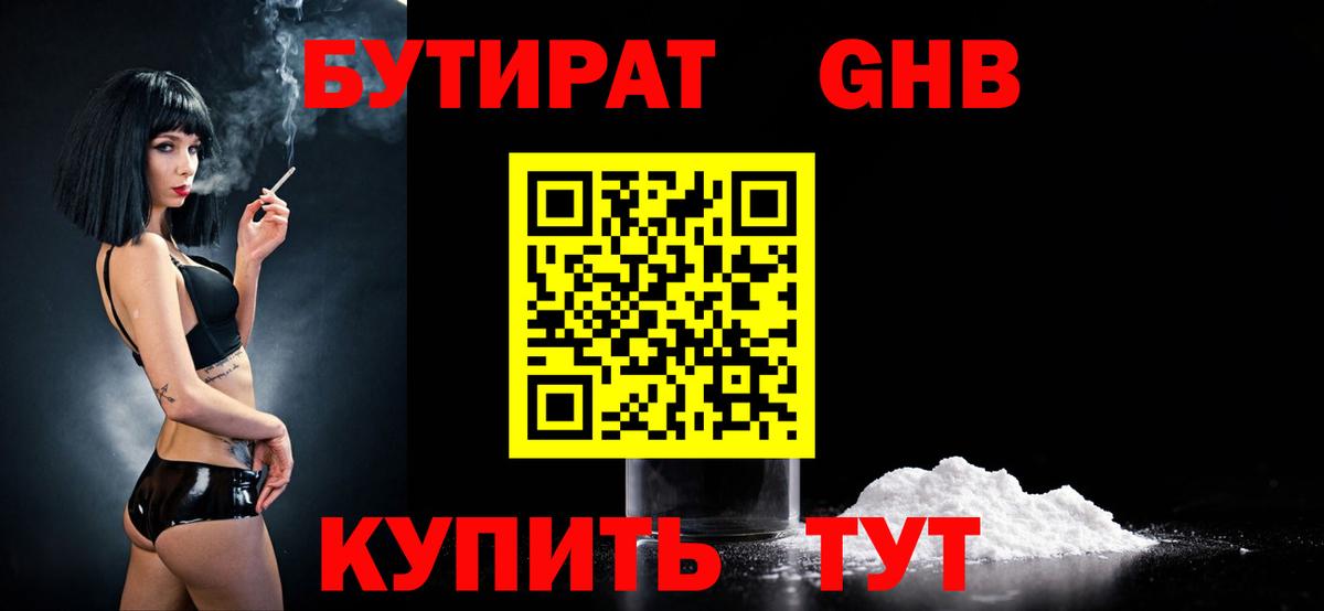 Бутират буратино  Вход с VPN  БУТИРАТ  Избербаш 