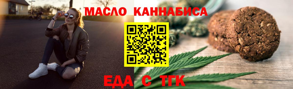Избербаш  Печенье с ТГК конопля  Вход с VPN 