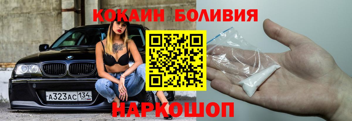 Кокаин  КОКАИН 98%  Вход с VPN  Избербаш  Cocaine Columbia 