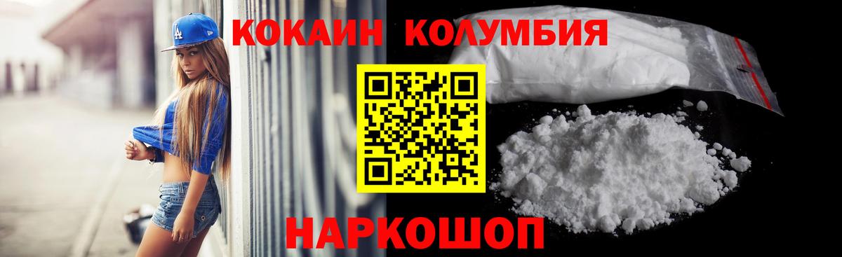 КОКАИН Перу Избербаш