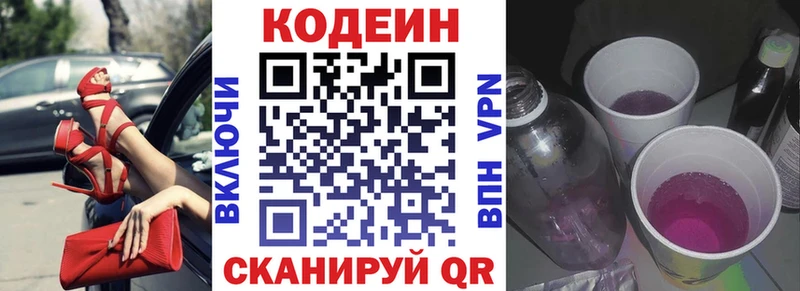 Кодеиновый сироп Lean напиток Lean (лин)  хочу наркоту  Избербаш 