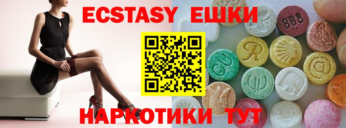 Ecstasy  Экстази 280мг  купить закладку  Ecstasy диски  Избербаш  Вход с VPN 