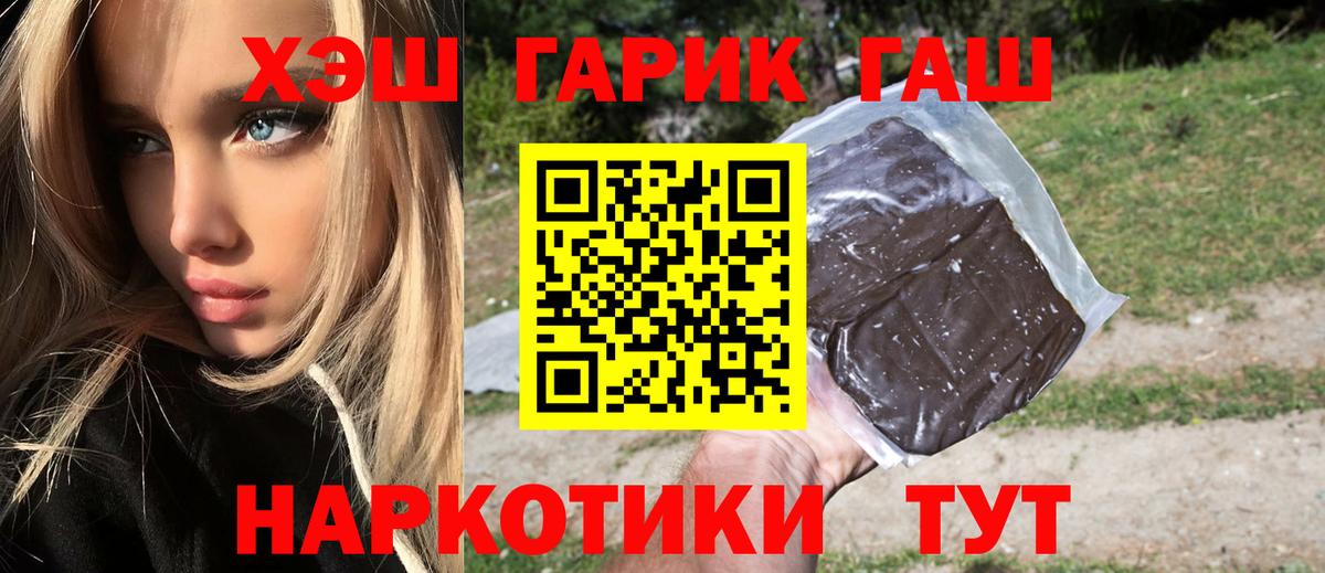 Гашиш  ГАШ гашик  Вход с VPN  что такое   Избербаш  Гашиш 40% ТГК 