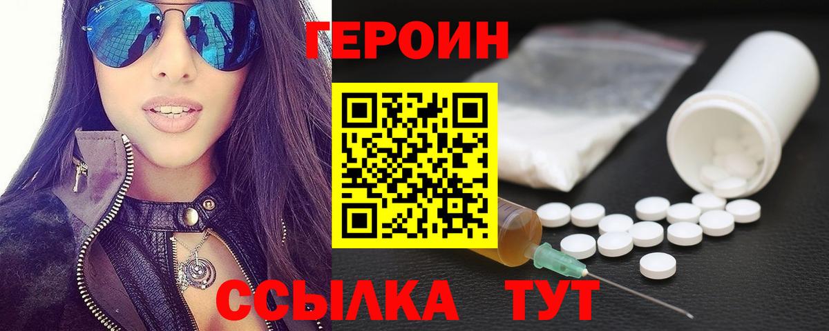 Героин герыч  Вход с VPN  Избербаш 