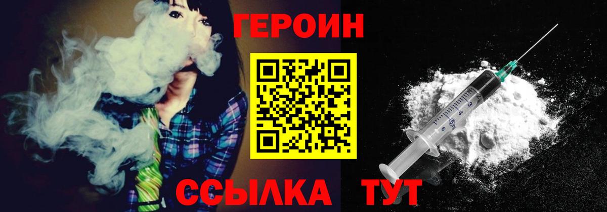 ГЕРОИН хмурый Избербаш
