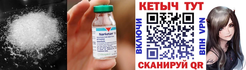 КЕТАМИН ketamine Избербаш
