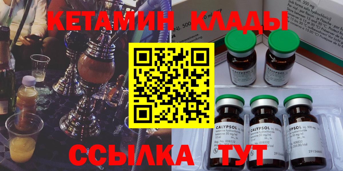 Кетамин ketamine Избербаш