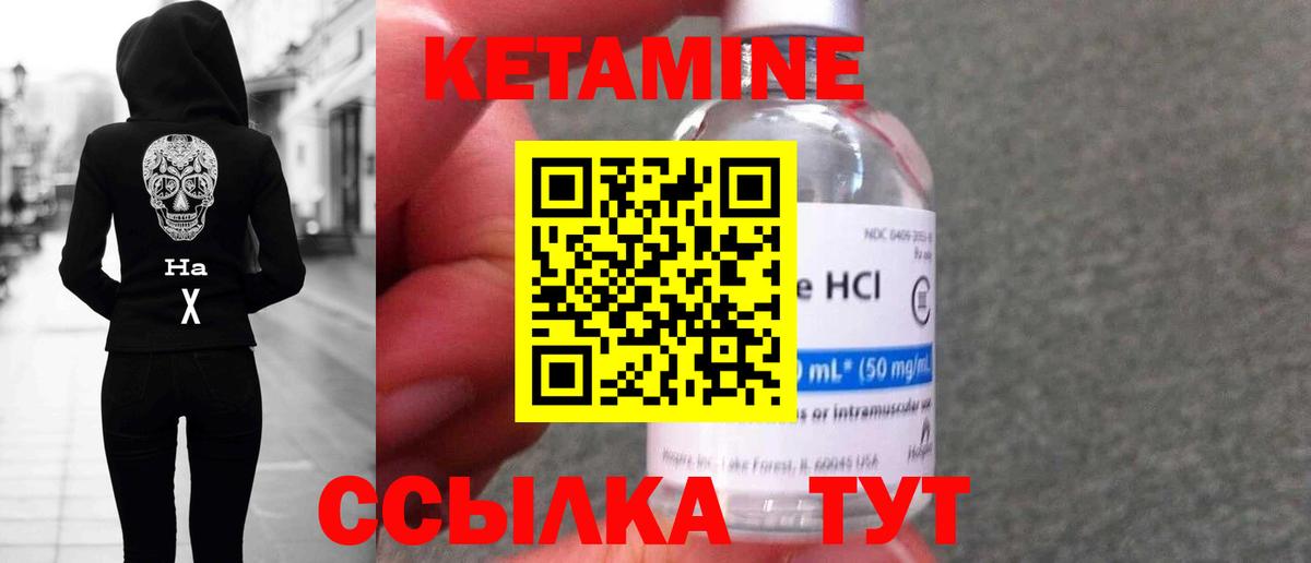 Избербаш  КЕТАМИН VHQ  Вход с VPN  КЕТАМИН ketamine 