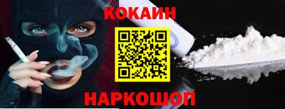 кокаин премиум Ликино-Дулёво