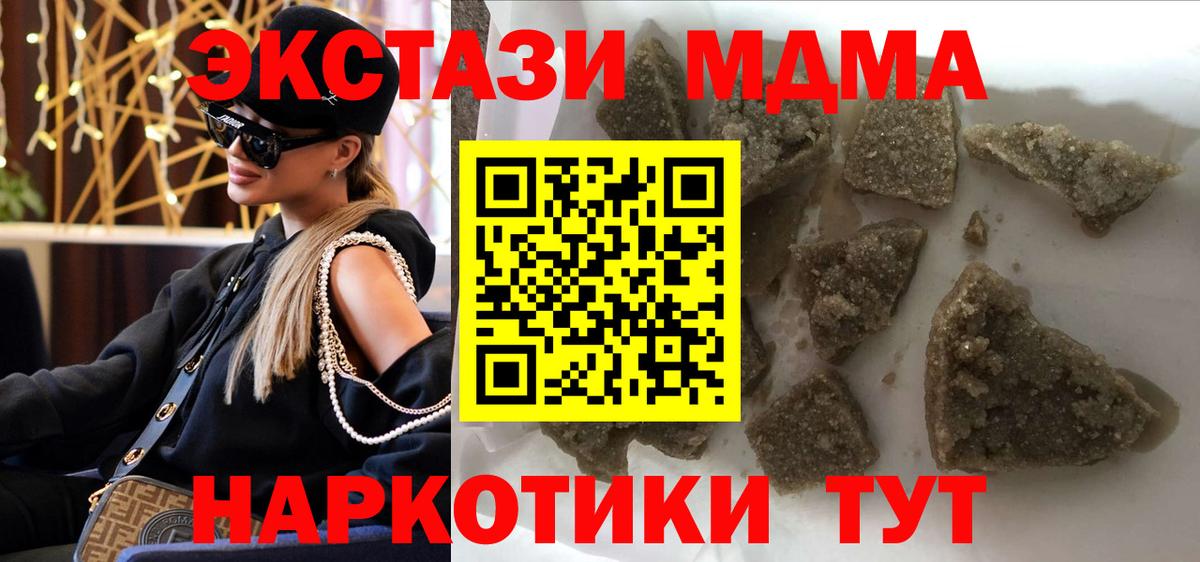МДМА кристаллы  MDMA молли  Избербаш  Вход с VPN 