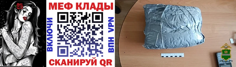 маркетплейс как зайти  Избербаш  МЯУ-МЯУ кристаллы 