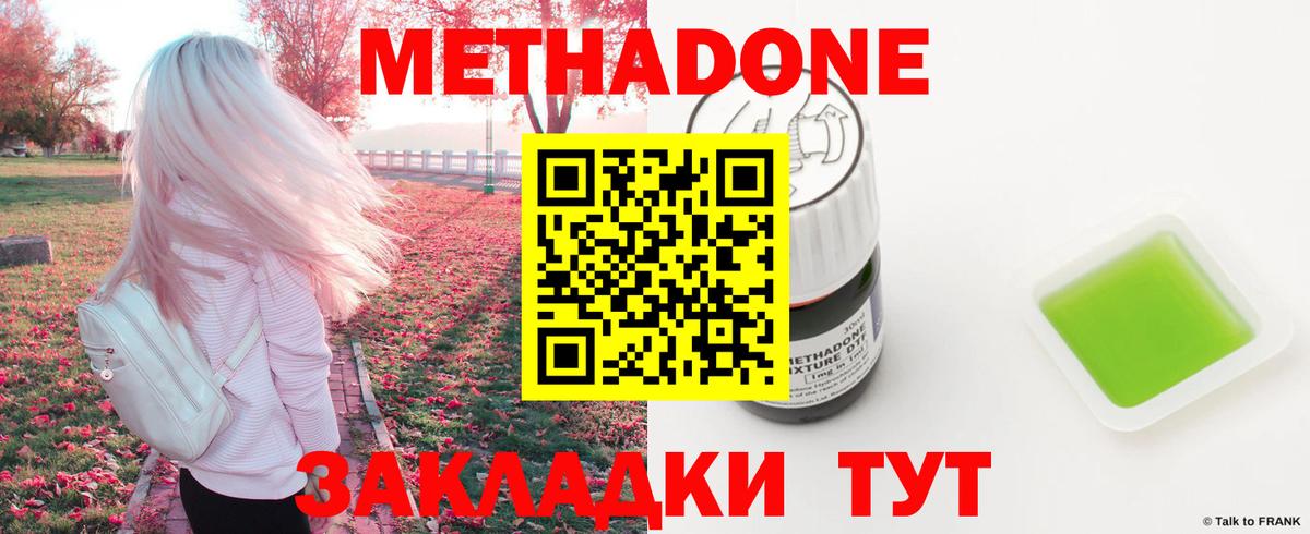 omg ссылки  Вход с VPN  Избербаш  МЕТАДОН VHQ 
