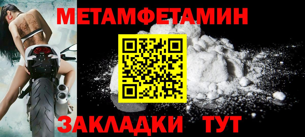 Первитин пудра Избербаш