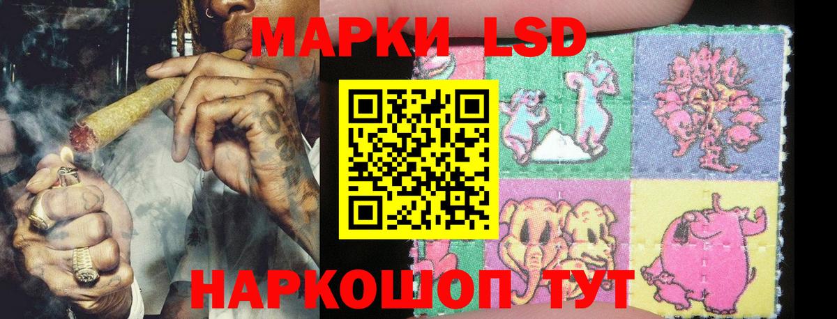Наркотические марки 1,8мг Избербаш