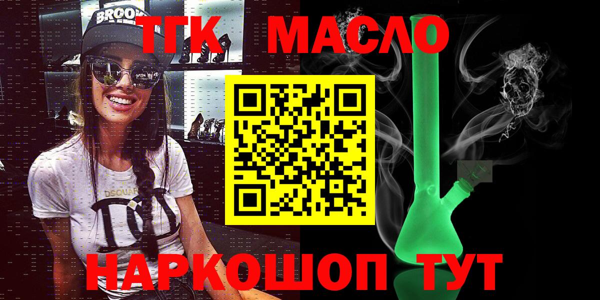 купить наркотики цена  ТГК вейп  Вход с VPN  Избербаш 